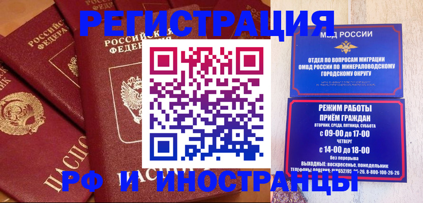 прописка паспорт в Сызрани