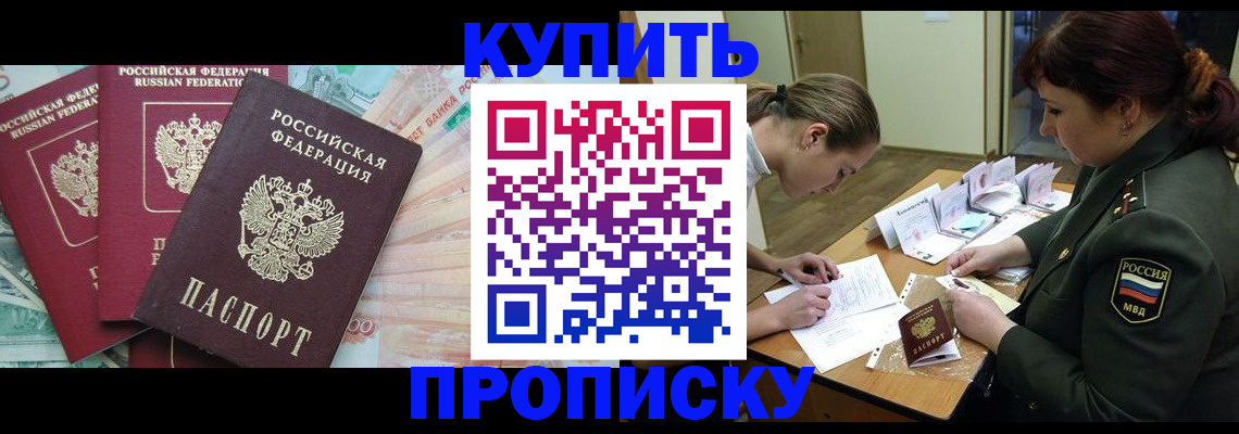 прописка для кредита в Сызрани