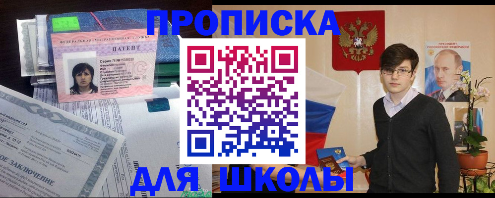 прописка паспорт в Сызрани