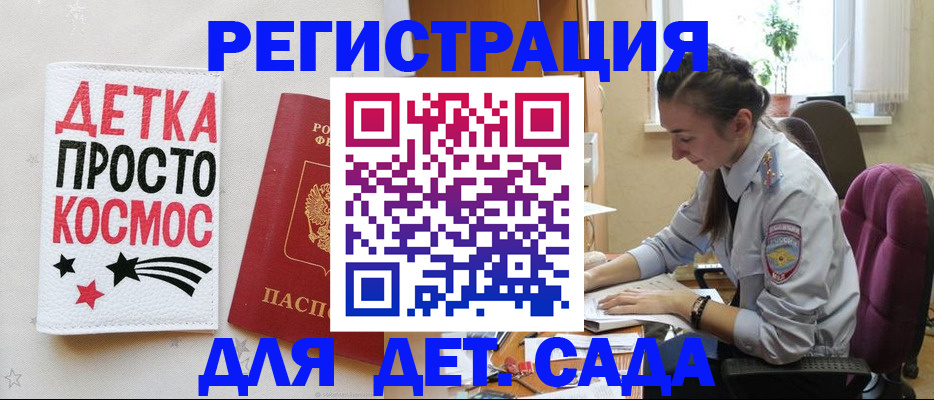 временная регистрация госуслуги в Сызрани