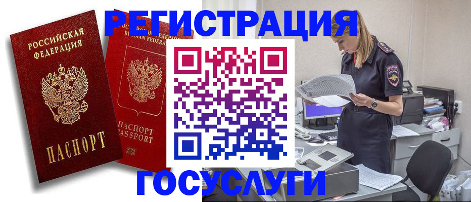 прописка в квартире в Сызрани