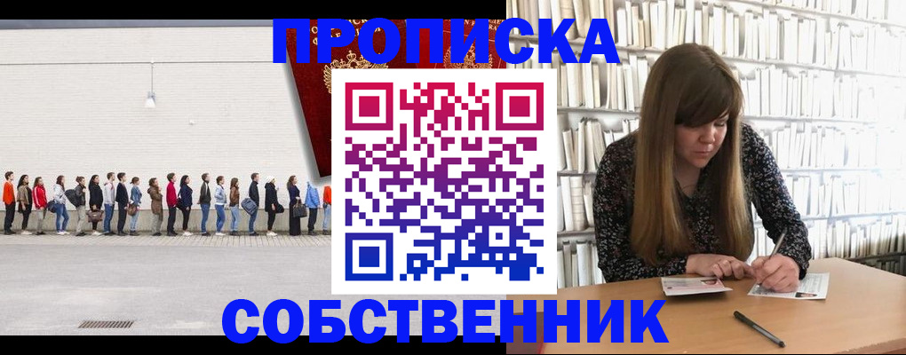 временная регистрация в квартире в Сызрани