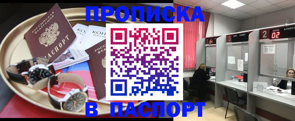 пропишу в квартире в Сызрани