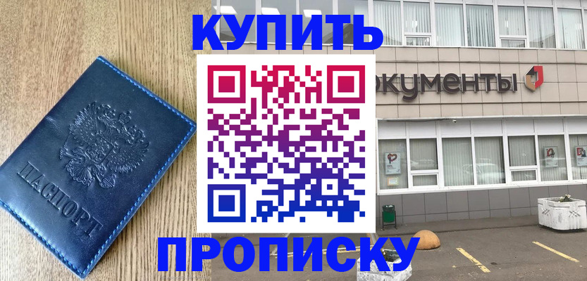 временная регистрация поиск в Сызрани