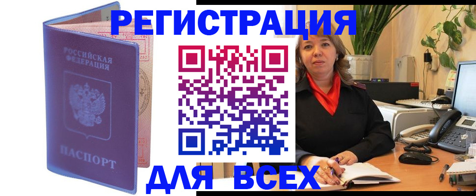 прописка регистрация в Сызрани