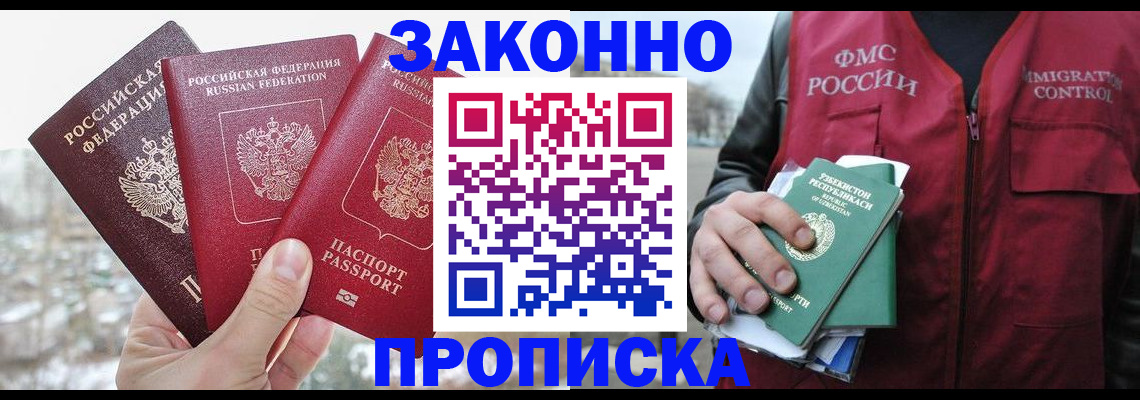 временная регистрация поиск в Сызрани